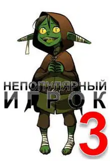 Тайна Звездного Храма