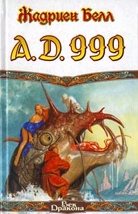 A.D. 999