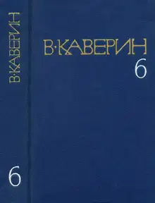 Перед зеркалом. Двухчасовая прогулка. В старом доме