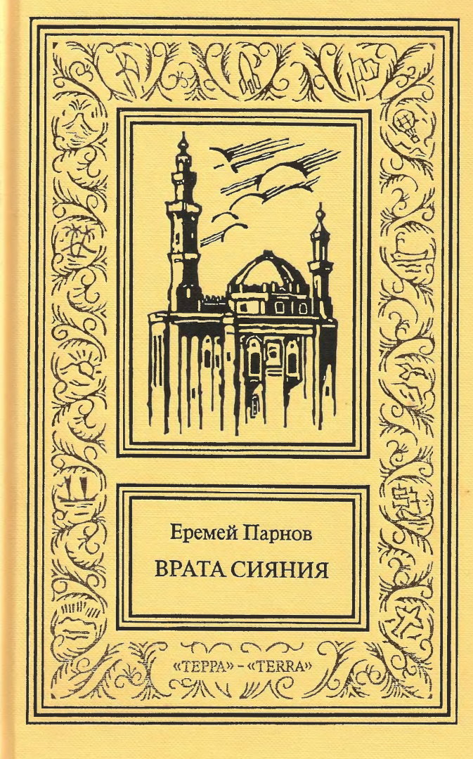 Том 1