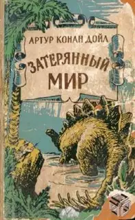 Отравленный пояс