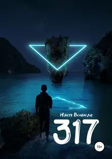 317