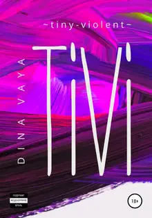 Tiny-violent Ti-Vi