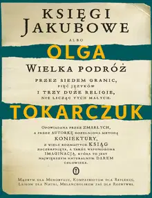 Книги Яакововы