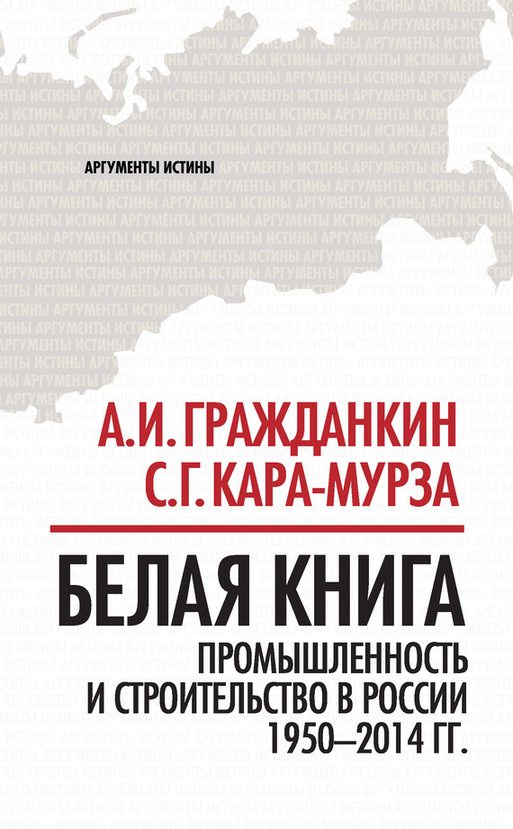 Белая книга