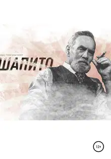 Шапито
