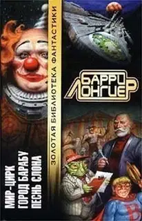 Мир-Цирк [Авторский сборник]