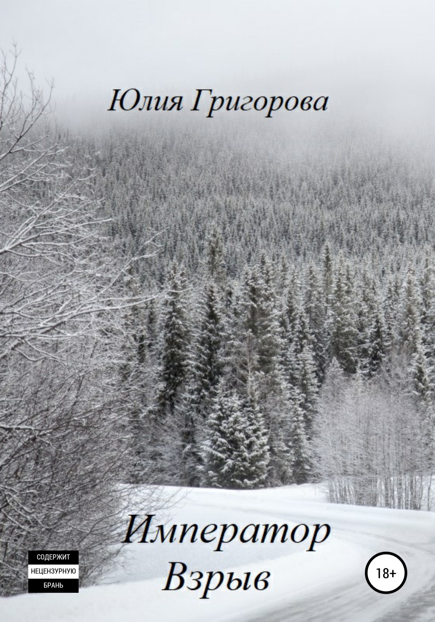 Взрыв