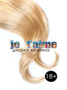 Je t'aime