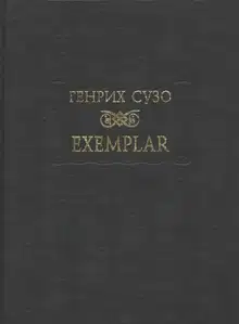 Exemplar