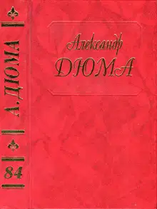 Людовик XV и его двор. Часть вторая