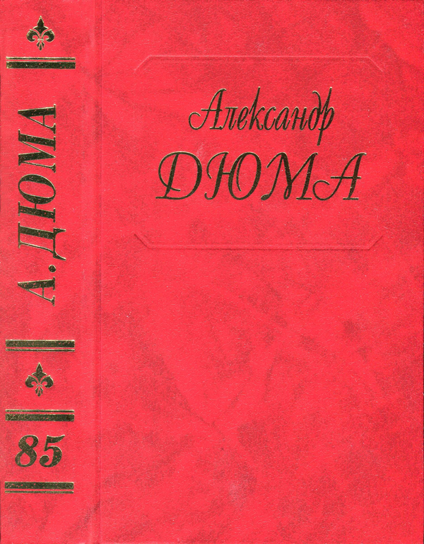 Людовик XVI и Революция