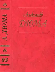 Эктор де Сент-Эрмин. Часть первая