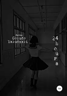 24 hours