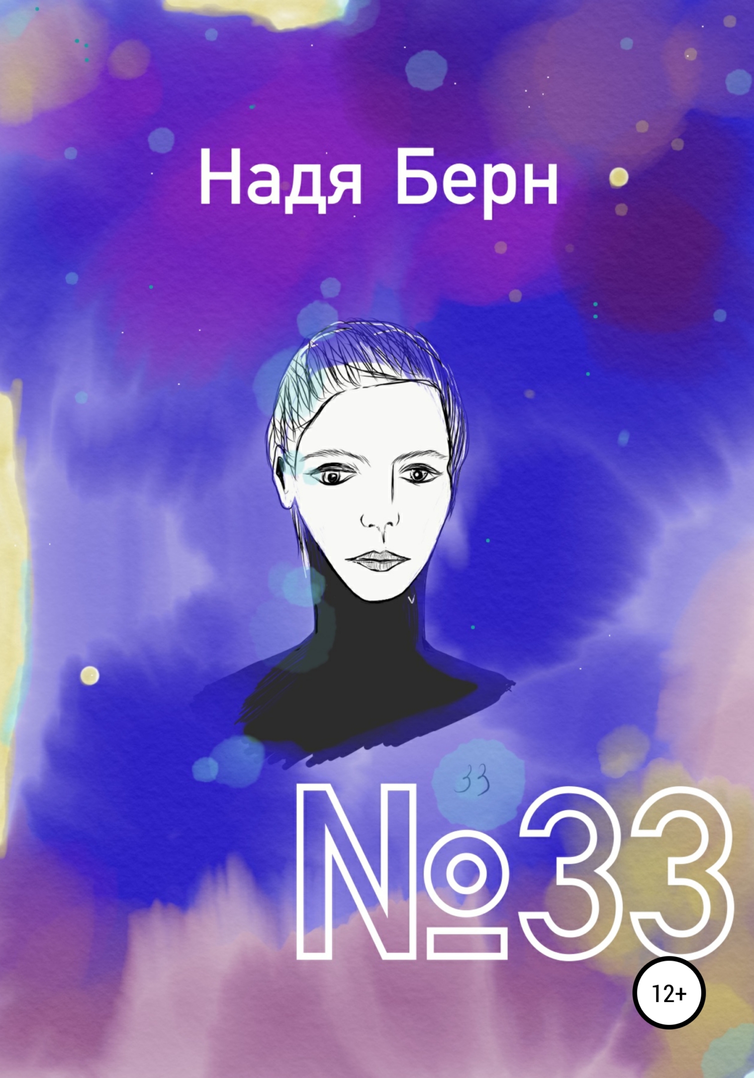 в„–33