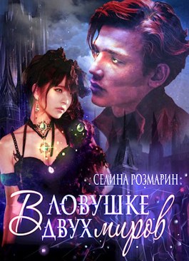 Смертельная опасность