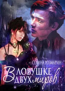 Смертельная опасность