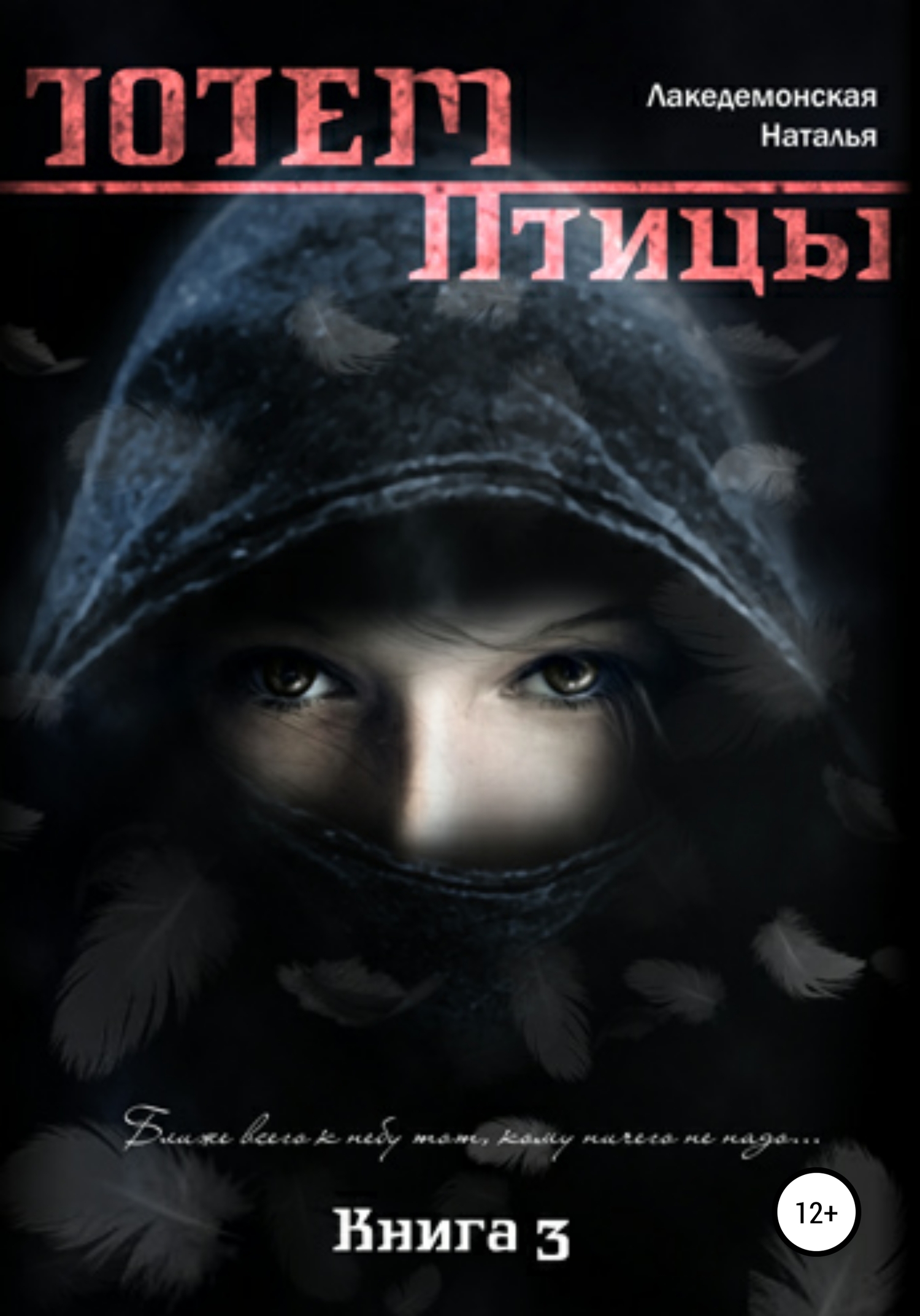 Птицы