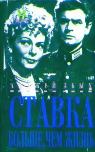 Партия в домино