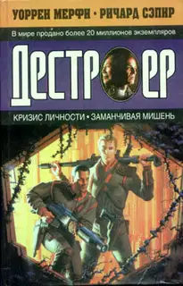 Заманчивая мишень