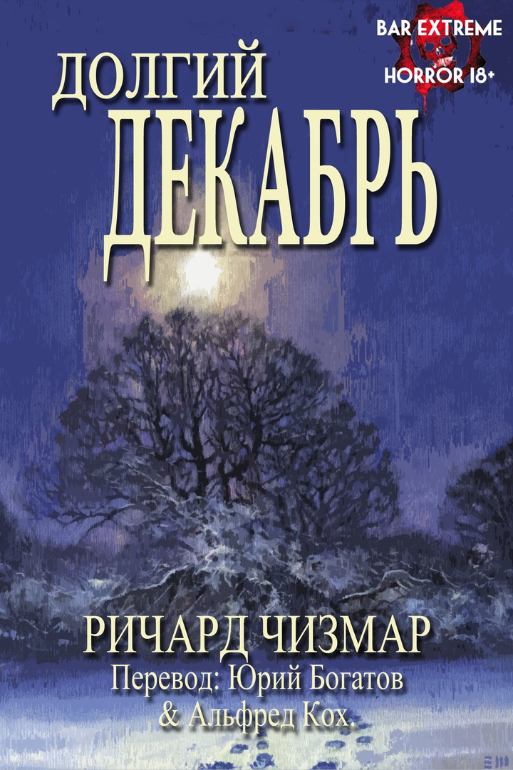 Башня