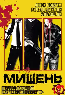 Мишень