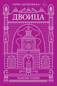 Двоица