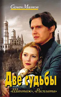 Расплата