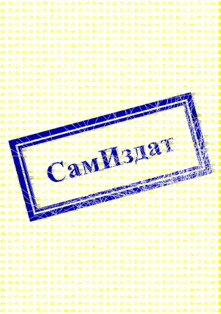 Свиток 6. Поход за амулетом