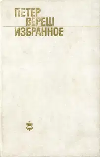 Избранное