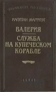Валерия