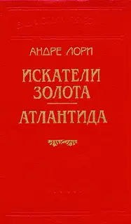 Атлантида