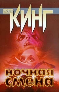 Поле боя