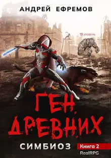 Ген древних