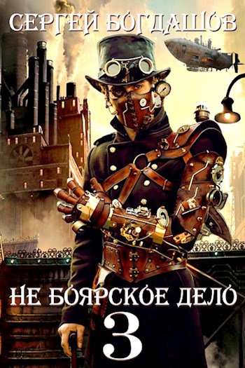 Пять лет спустя. Часть 1