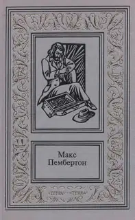Сочинения в двух томах. Том 2