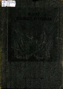 Флот нашей родины