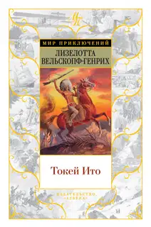Токей Ито