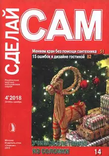 Меняем кран без помощи сантехника. 15 ошибок в дизайне гостиной...