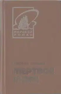 Мертвое море