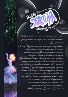 Картина жизни и фантазий