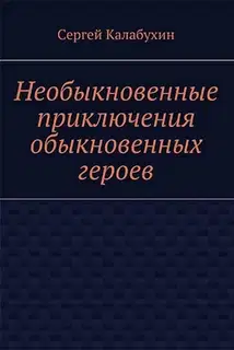 Посмертный раб