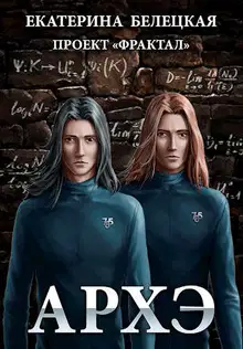 Архэ