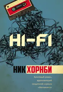 Hi-Fi