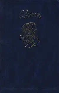 Собрание стихотворений