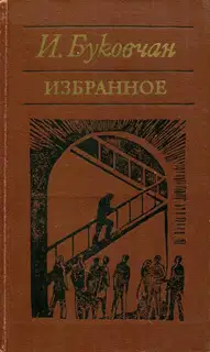 Избранное
