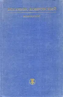 Избранное