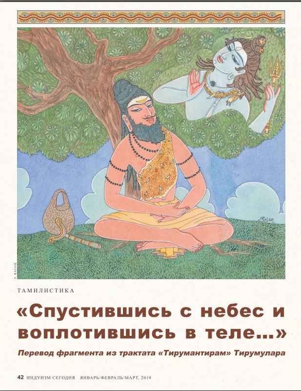 Упадесам