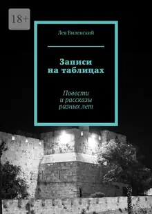 Записи на таблицах