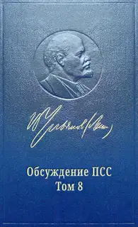 БОЛЬШЕВИКИ И МЕНЬШЕВИКИ